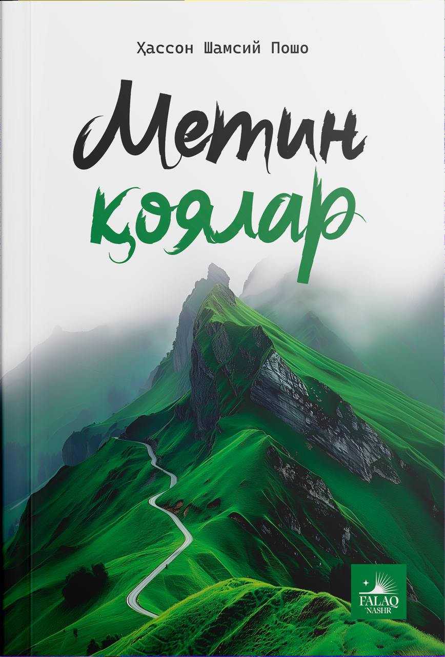 Метин қоялар.jpg