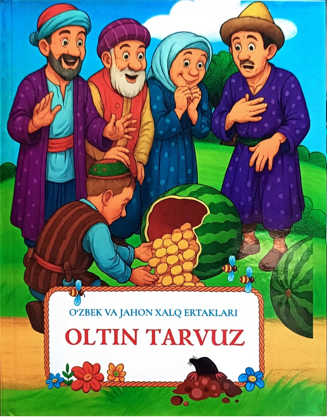 Oltin tarvuz (O'zbek va jahon xalq ertaklari).jpg