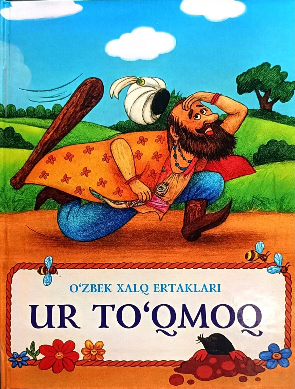 Ur toqmoq.jpg